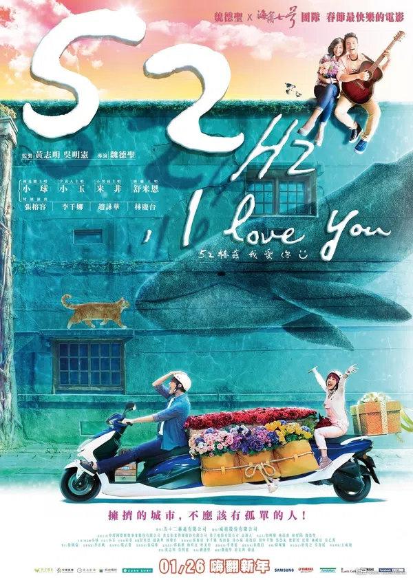 Poster phim 52Hz, Anh Yêu Em trên Xem Phim Fun