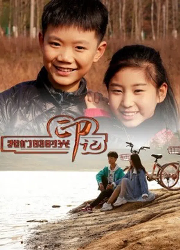 Xem Phim Ấn Tích Thời Đại Của Chúng Tôi Vietsub HD Online