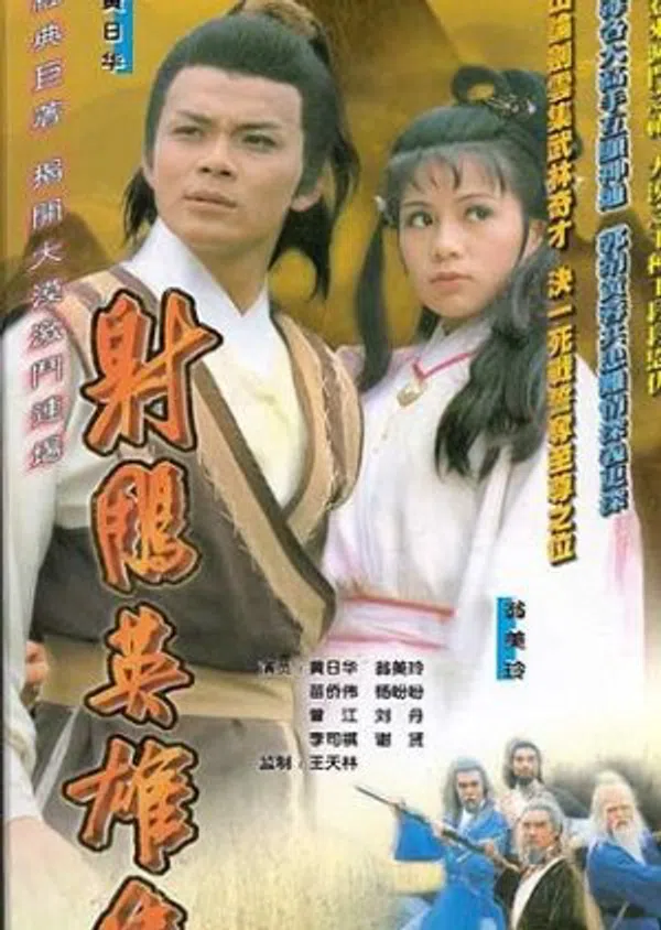 Poster phim Anh Hùng Xạ Điêu (1983) trên Xem Phim Fun
