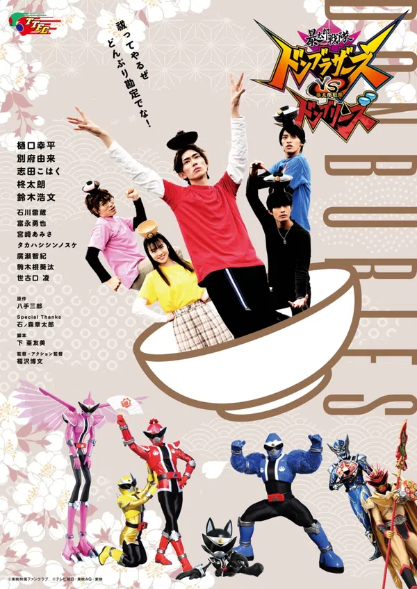 Poster phim Avataro Sentai Donbrothers vs. Avataro Sentai Donburies trên Xem Phim Fun