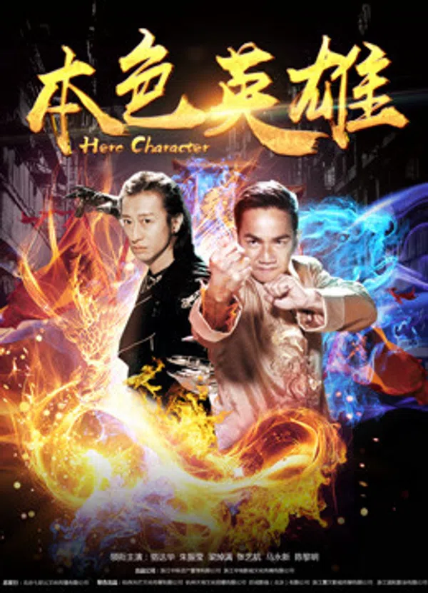 Xem Phim Bản sắc anh hùng Vietsub HD Online