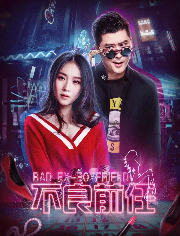 Poster phim Bạn Trai Cũ Xấu Xa trên Xem Phim Fun