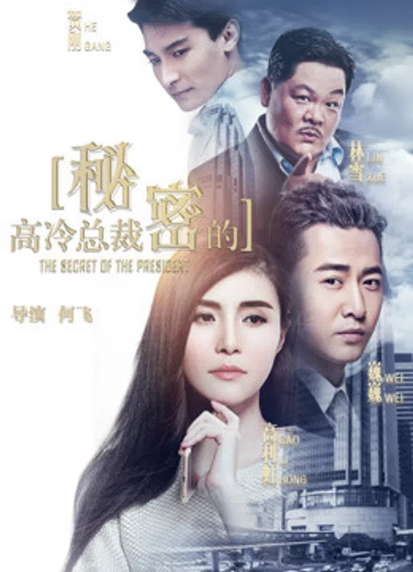 Xem Phim Bí mật của CEO Vietsub HD Online
