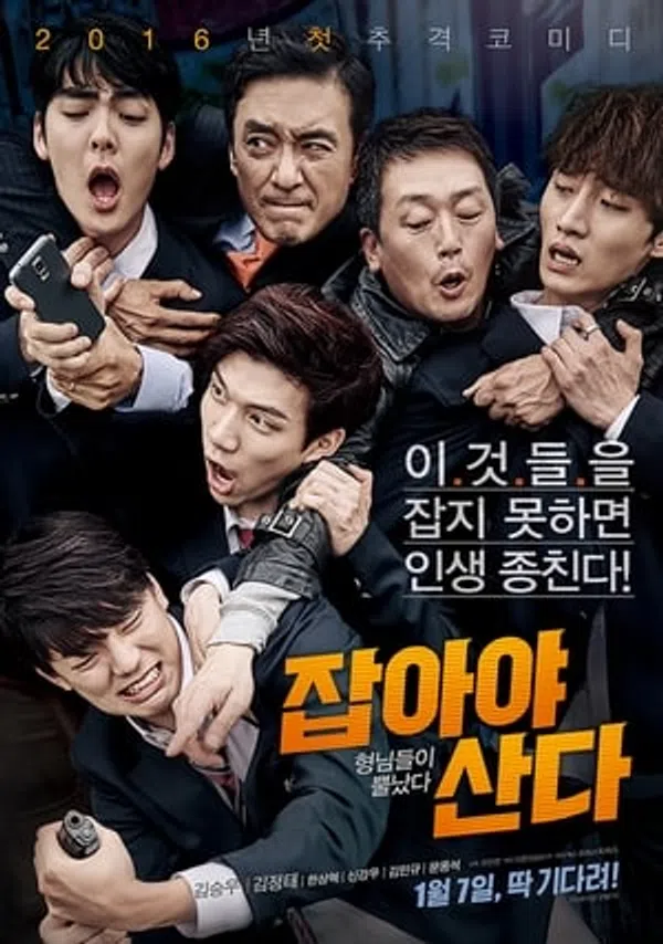 Poster phim Bộ Tứ Siêu Quậy trên Xem Phim Fun