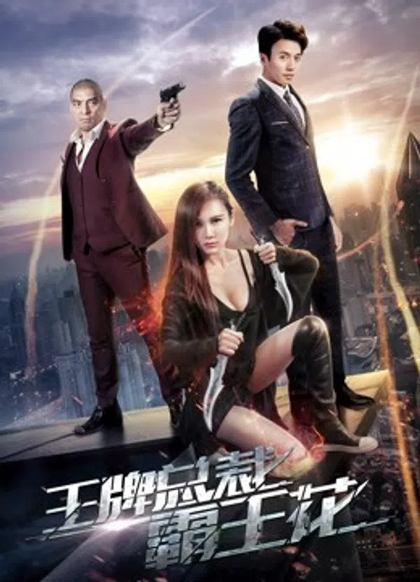 Xem Phim Bông hoa bát vương chủ tịch sòng bài Vietsub HD Online