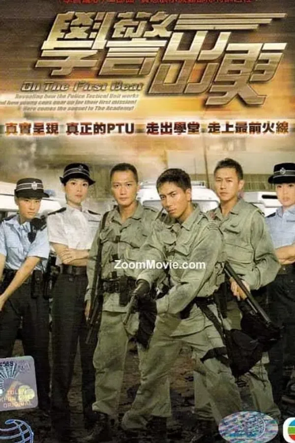 Poster phim Cảnh Sát Mới Ra Trường trên Xem Phim Fun