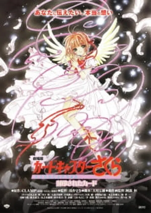 Poster phim Cardcaptor Sakura Movie 2: Fuuin Sareta Card trên Xem Phim Fun