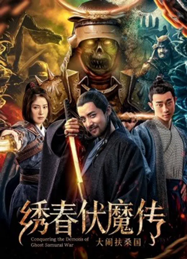 Poster phim Chinh Phục Quỷ Chiến Tranh Samurai trên Xem Phim Fun