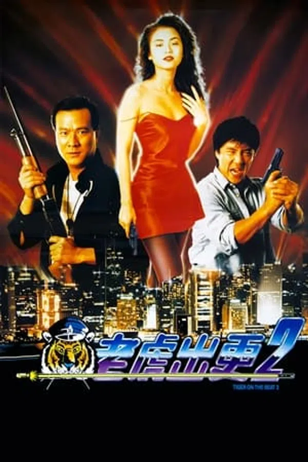 Poster phim Cọp Hổ Long 2 trên Xem Phim Fun
