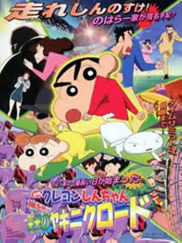 Xem Phim Crayon Shin-Chan Movie 11: Arashi Wo Yobu Eikou No Yakiniku Road Vietsub HD Online