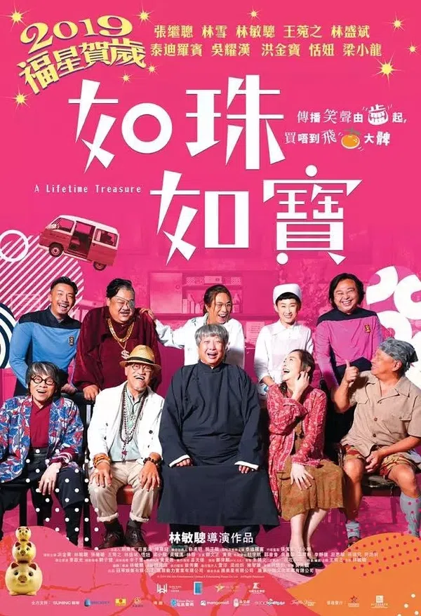 Poster phim Cuộc Đời Như Châu Như Ngọc trên Xem Phim Fun