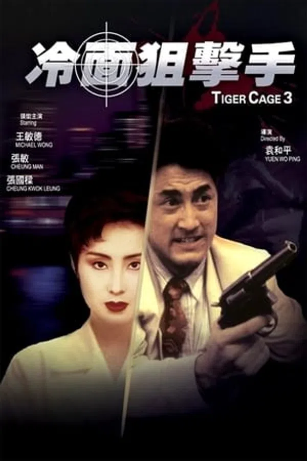 Poster phim Đặc Cảnh Đồ Long 3 trên Xem Phim Fun