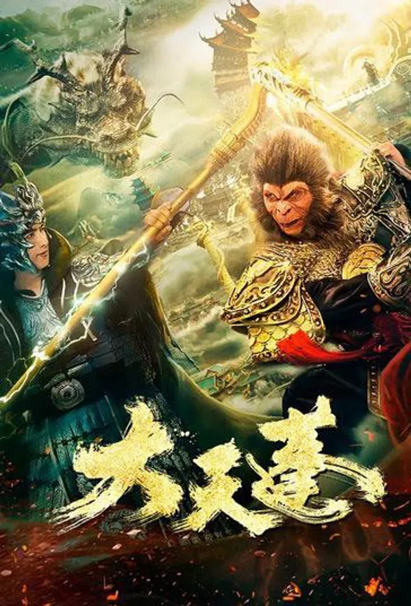 Poster phim Đại Thiên Bồng trên Xem Phim Fun