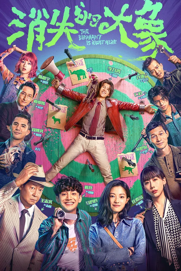 Poster phim Đại Tượng Biến Mất trên Xem Phim Fun