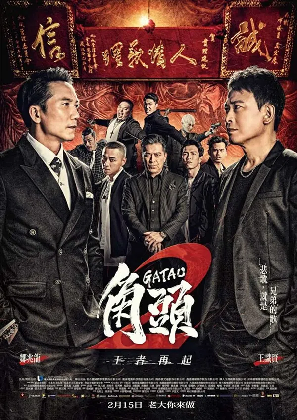 Xem Phim Đầu đảng giang hồ 2: Ông trùm mới Vietsub HD Online