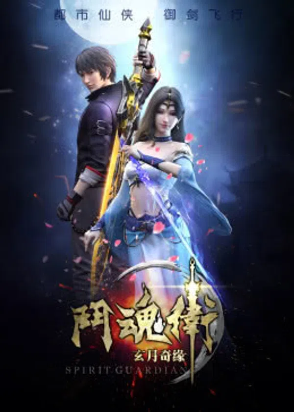 Xem Phim Đấu Hồn Vệ Chi Huyền Nguyệt Kỳ Duyên Vietsub HD Online