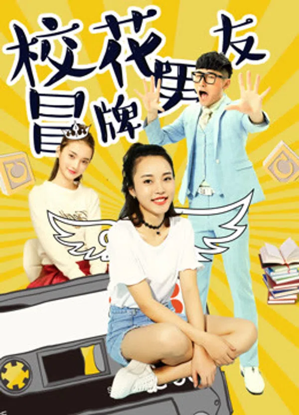 Poster phim Đội Lốt Người Yêu Của Hoa Khôi trên Xem Phim Fun