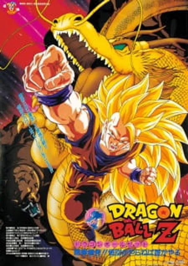 Poster phim Dragon Ball Z Movie 13: Ryuuken Bakuhatsu!! Gokuu ga Yaraneba Dare ga Yaru trên Xem Phim Fun