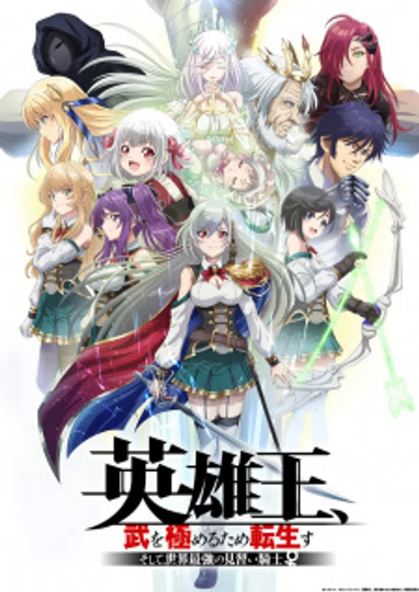 Poster phim Eiyuuou, Bu wo Kiwameru Tame Tenseisu: Soshite, Sekai Saikyou no Minarai Kishi♀ trên Xem Phim Fun