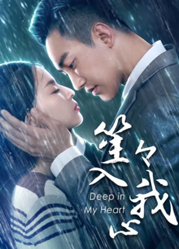 Poster phim Em Ở Sâu Trong Tim Anh trên Xem Phim Fun
