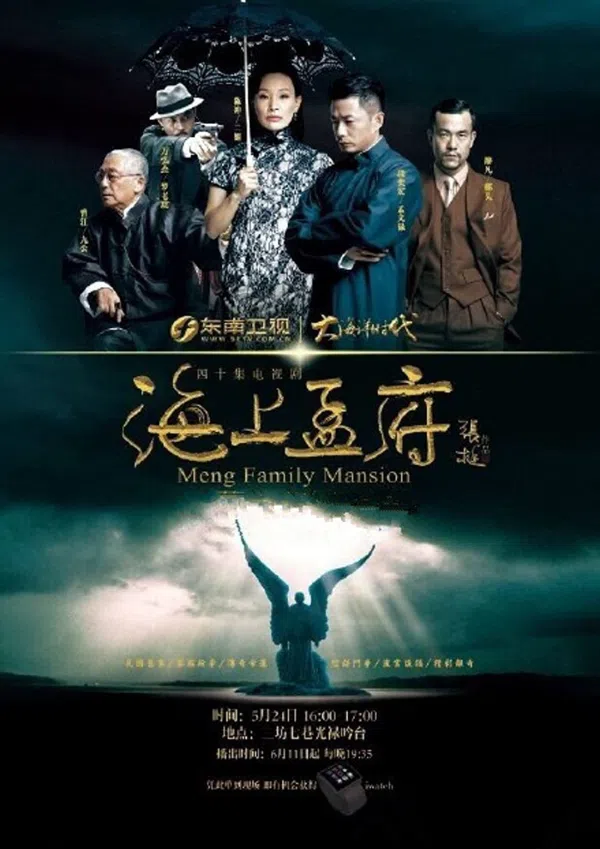 Poster phim Gia Tộc Họ Mạnh trên Xem Phim Fun