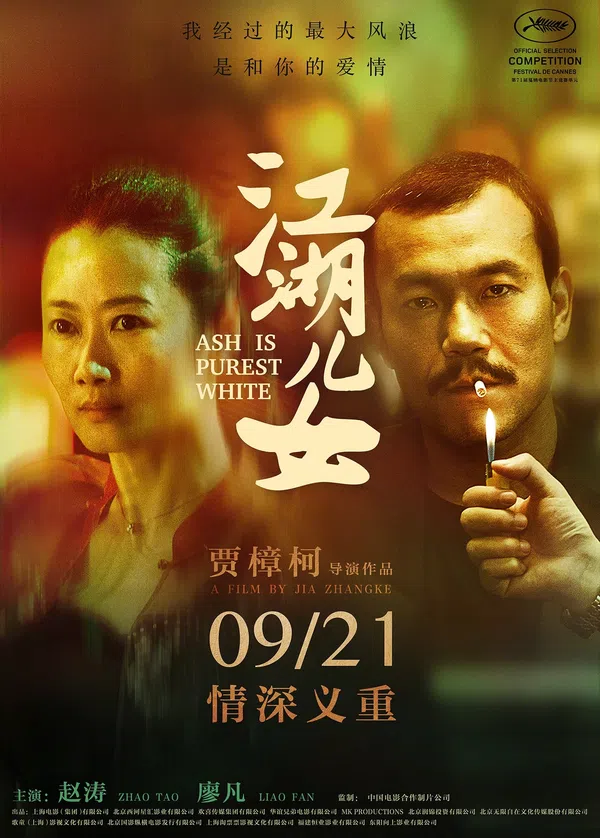 Poster phim Giang Hồ Nữ Nhi trên Xem Phim Fun