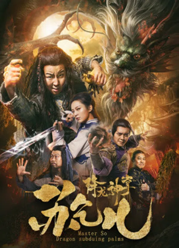Xem Phim Giáng Long Thần Chưởng Tô Khất Nhi Vietsub HD Online