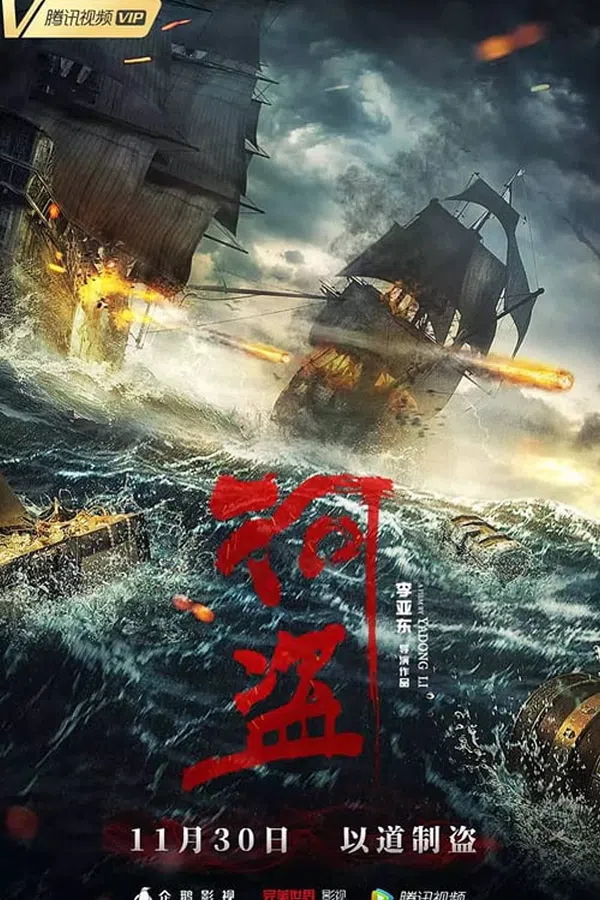 Poster phim Hà Tặc trên Xem Phim Fun