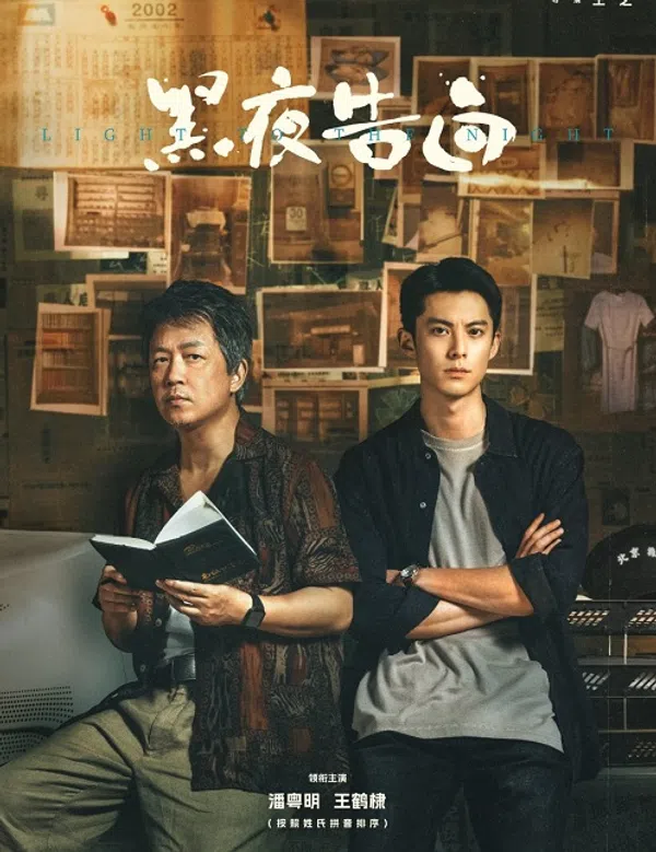 Poster phim Hắc Dạ Cáo Bạch trên Xem Phim Fun