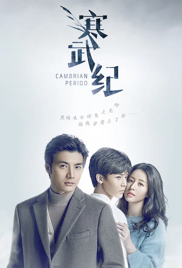 Poster phim Hàn Võ Ký trên Xem Phim Fun