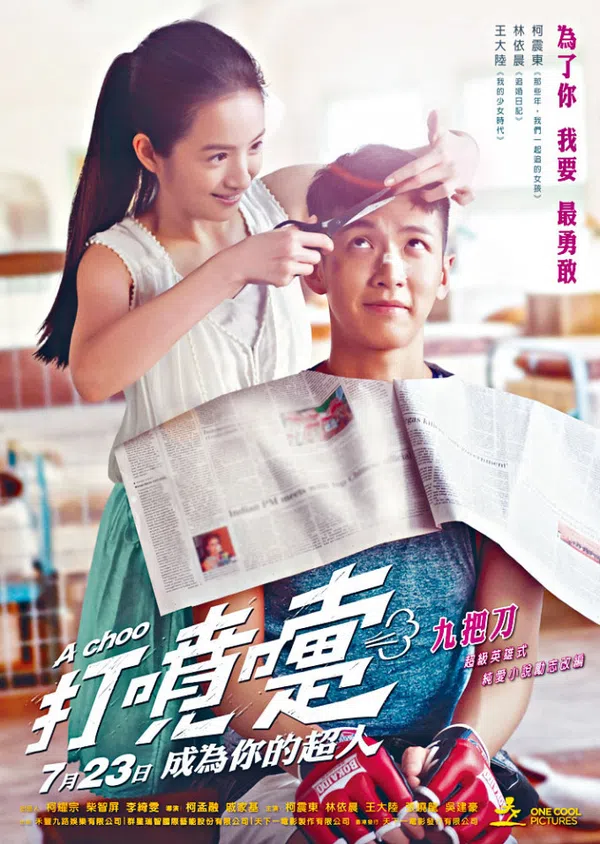 Poster phim Hắt Xì trên Xem Phim Fun