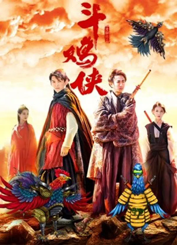 Poster phim Hiệp Sĩ Chọi Gà trên Xem Phim Fun