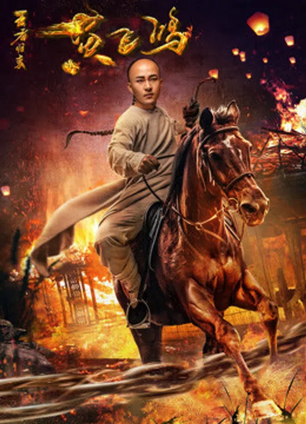 Poster phim Hoàng Phi Hồng: Vương Giả Trở Về trên Xem Phim Fun