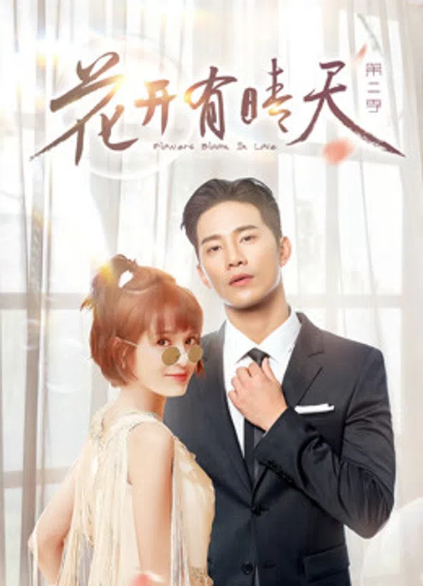Poster phim I Don't Want to Run Season 2 trên Xem Phim Fun