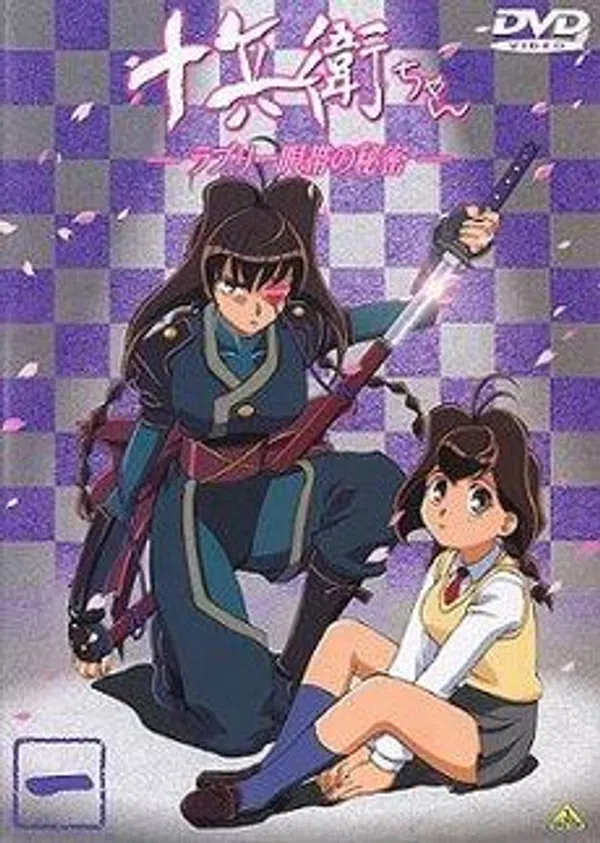 Poster phim Juubee-chan: Lovely Gantai no Himitsu trên Xem Phim Fun