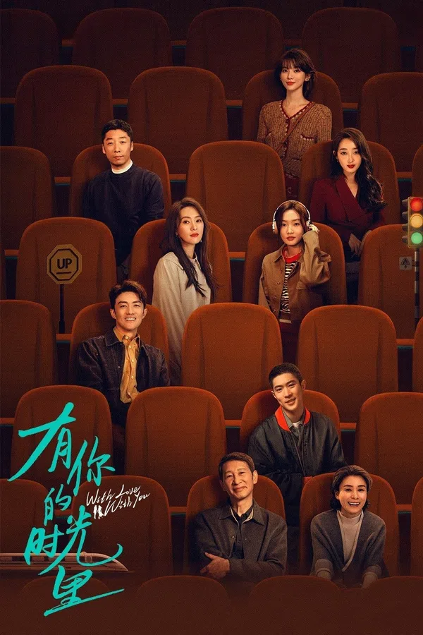 Poster phim Khoảng Thời Gian Có Em trên Xem Phim Fun
