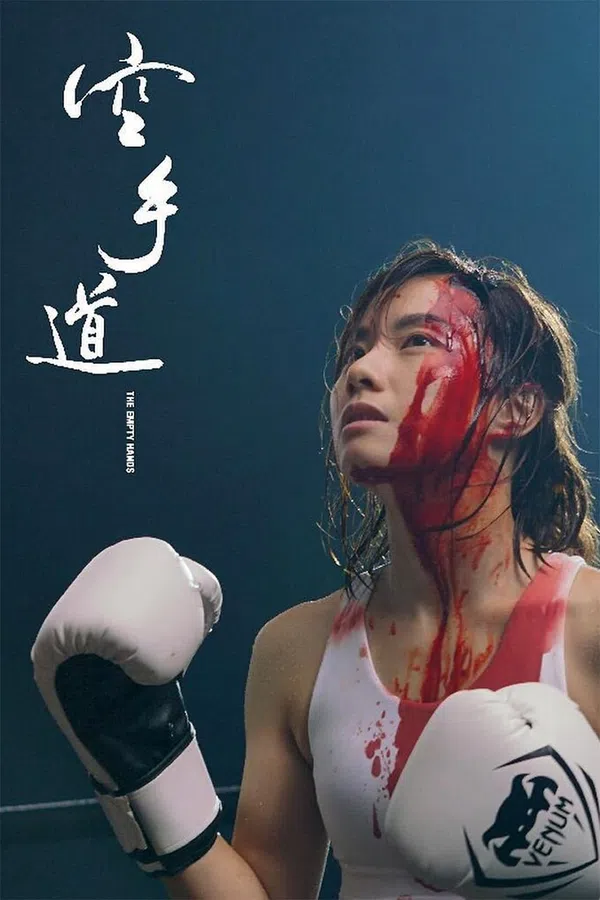 Poster phim Không Thủ Đạo trên Xem Phim Fun