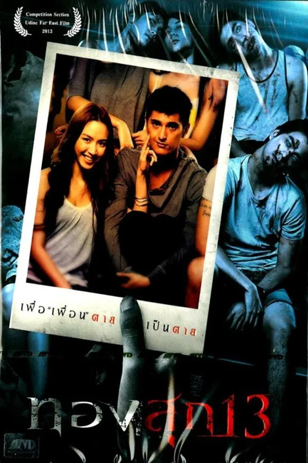Poster phim Kỳ Nghỉ Tai Ương trên Xem Phim Fun