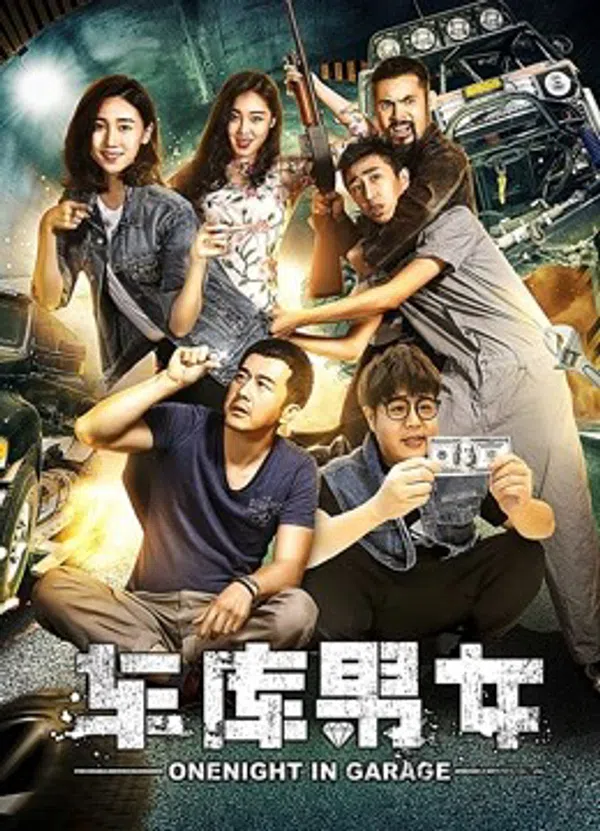 Xem Phim Lãng mạn trong nhà để xe Vietsub HD Online