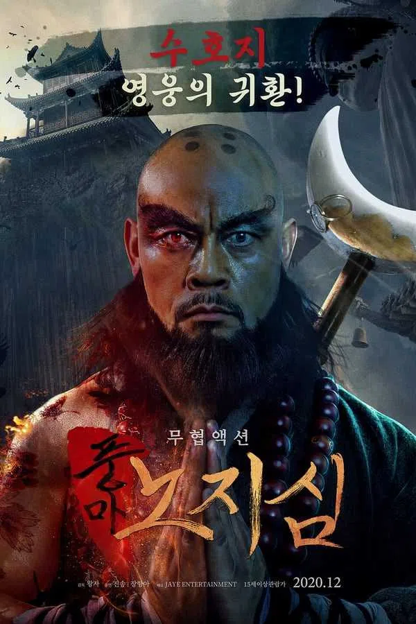 Poster phim Lỗ Trí Thâm trên Xem Phim Fun