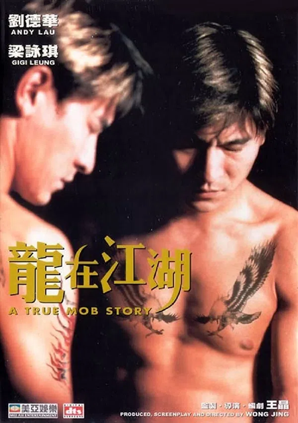 Poster phim Long Tại Giang Hồ trên Xem Phim Fun
