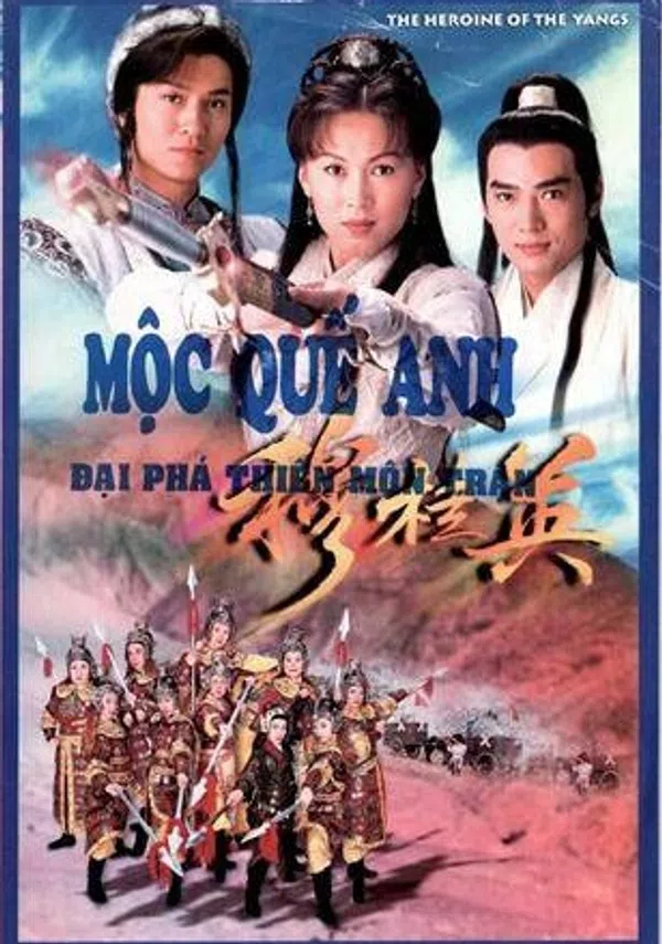 Poster phim Mộc Quế Anh (Phần 1) trên Xem Phim Fun