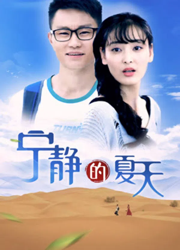 Xem Phim Mùa hè yên tĩnh Vietsub HD Online