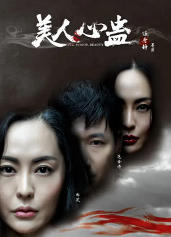 Poster phim Mỹ Nhân Tâm Cổ trên Xem Phim Fun