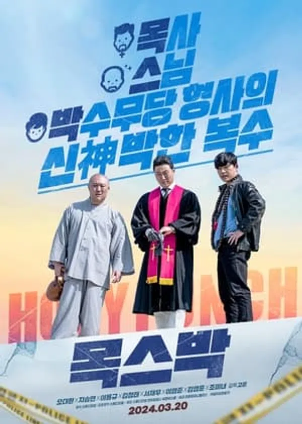Poster phim Nắm Đấm Trời Ban trên Xem Phim Fun