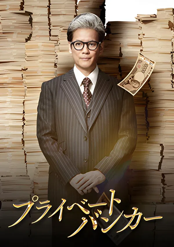 Poster phim Ngân Hàng Tư Nhân trên Xem Phim Fun