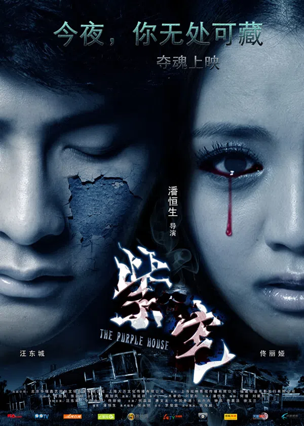 Poster phim Ngôi Nhà Màu Tím trên Xem Phim Fun