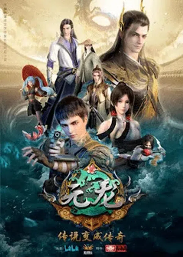 Poster phim Nguyên Long Phần 1 trên Xem Phim Fun