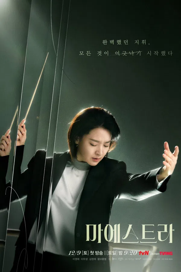 Poster phim Nhạc Trưởng Maestra: Sợi Dây Chân Lý trên Xem Phim Fun