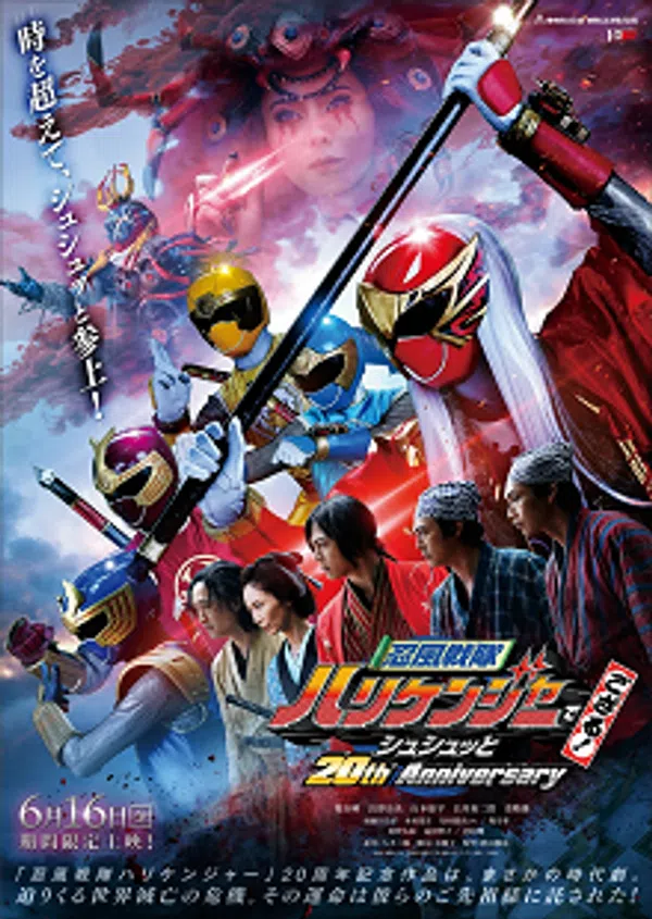 Poster phim Ninpu Sentai Hurricaneger Degozaru! Shushuuto 20th Anniversary trên Xem Phim Fun